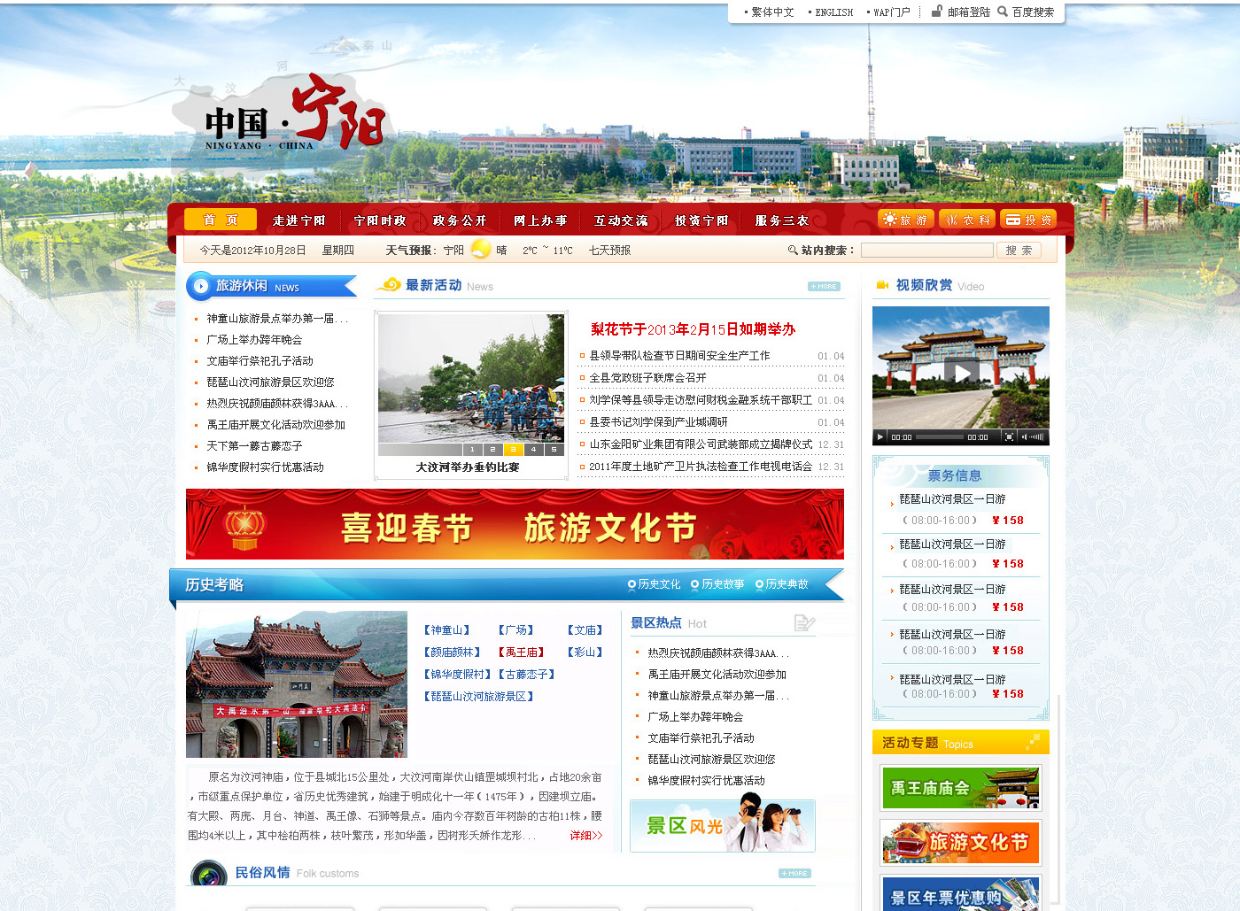 寧陽政府網(wǎng)